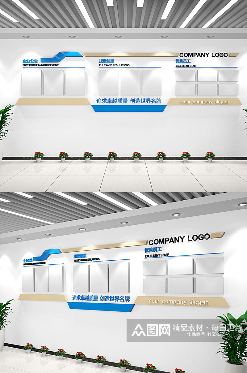 企业公开栏文化墙素材