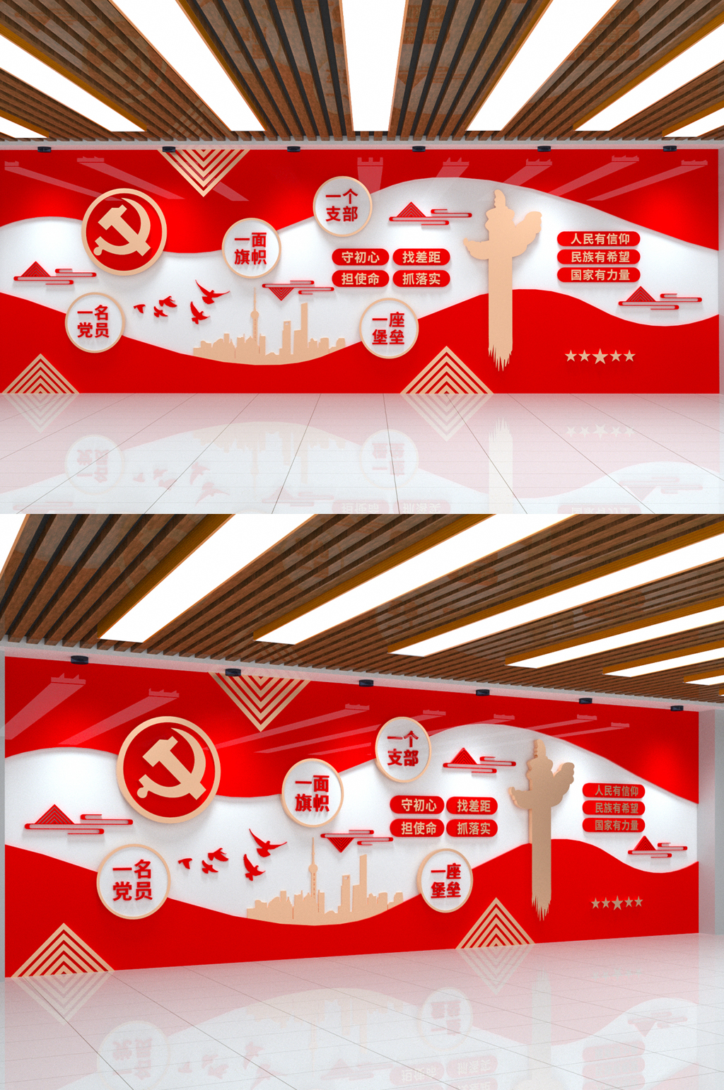 党员活动室党建文化墙素材