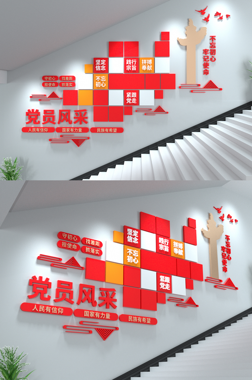 党员风采党建照片墙文化墙素材