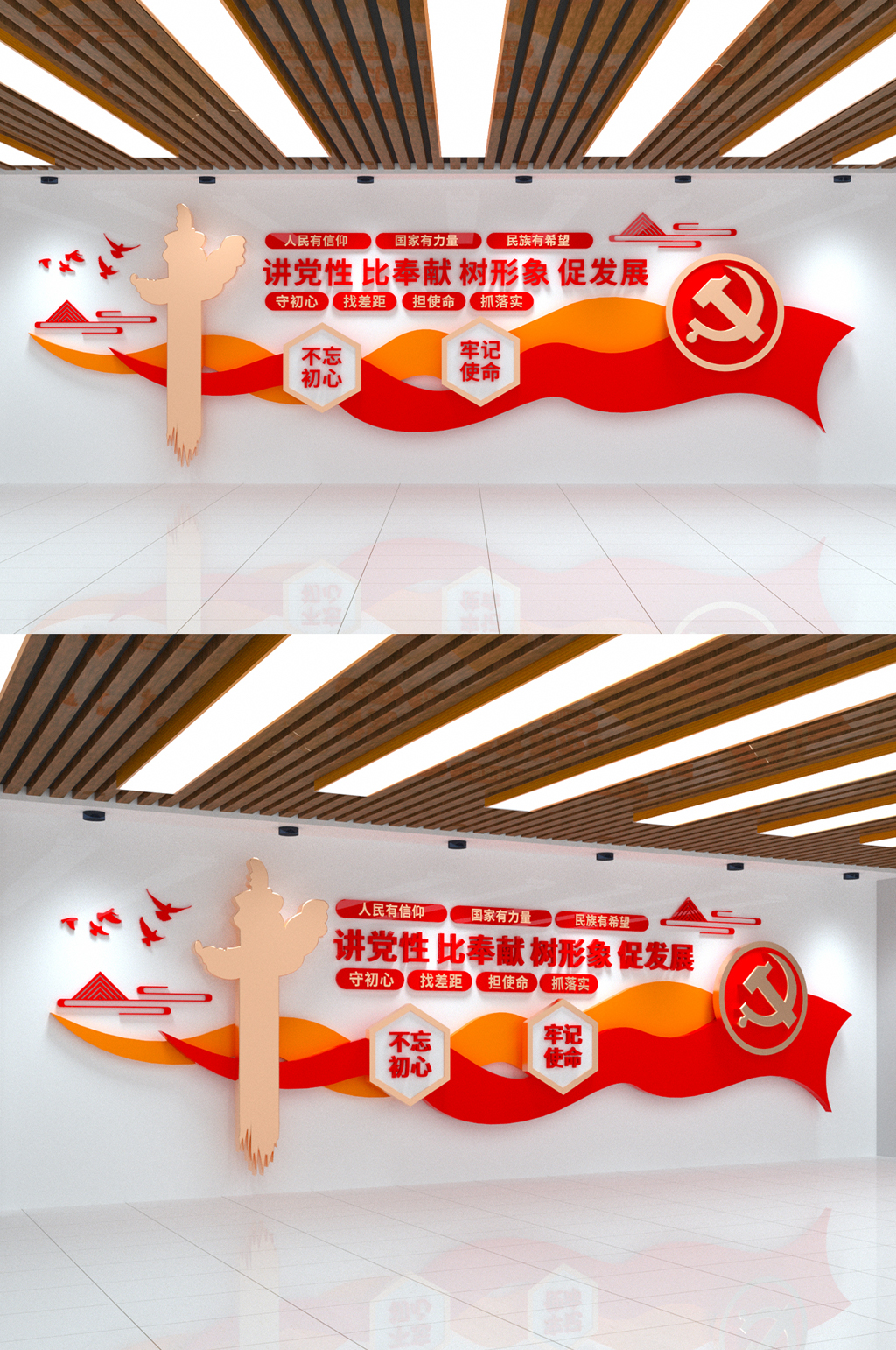 讲党性比奉献树形象促发展党建文化墙素材