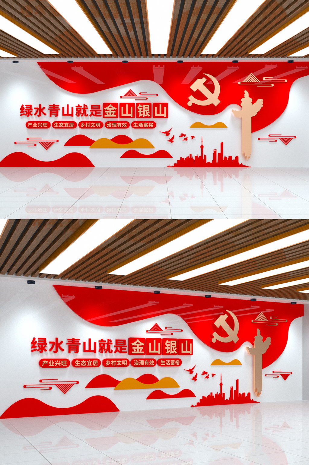 绿水青山就是金山银山党建党建文化墙素材