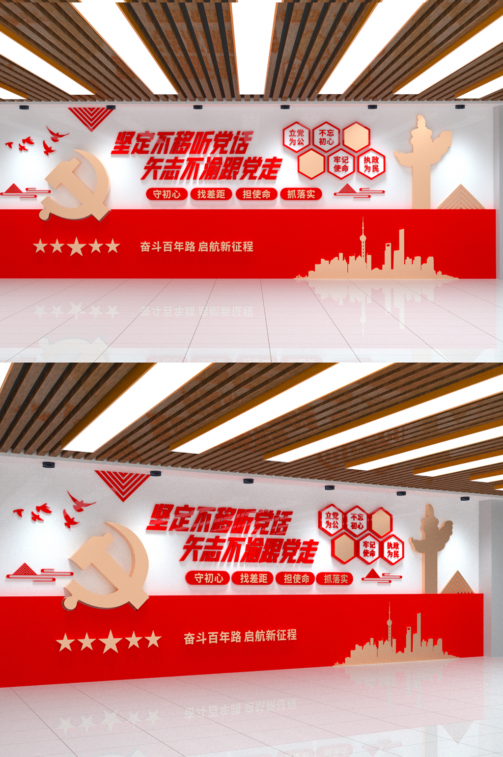 听党话跟党走党建文化墙素材