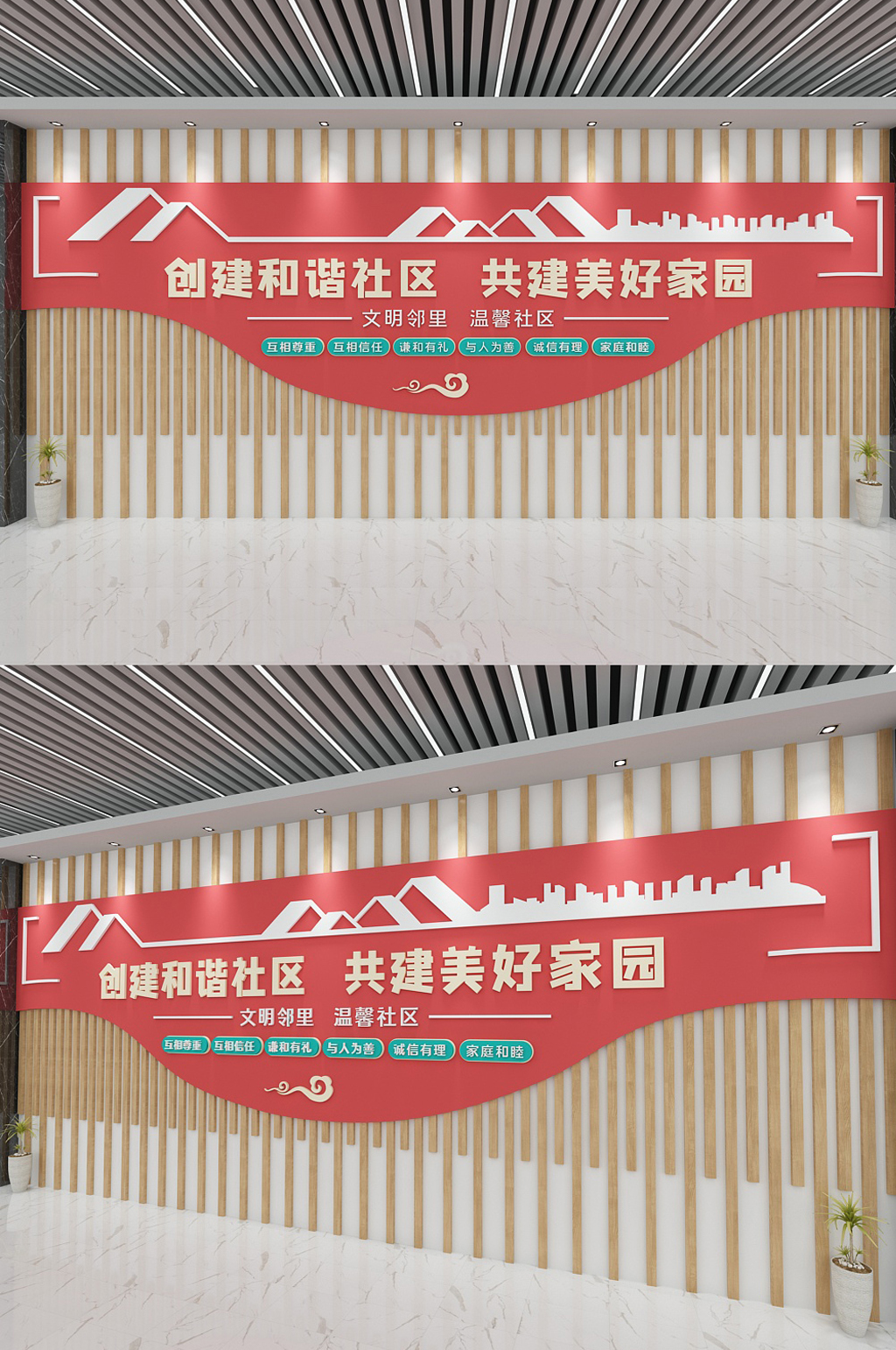 中国红社区美好家园邻里和谐社区文化中心素材