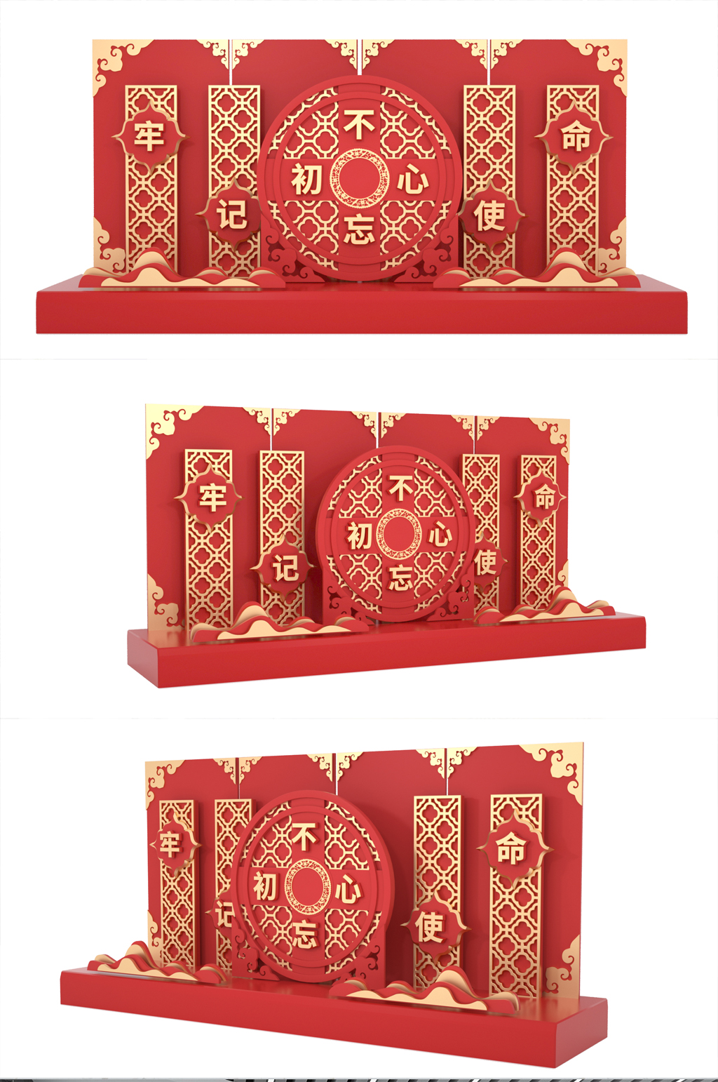 红色不忘初心牢记使命党建美陈雕塑素材