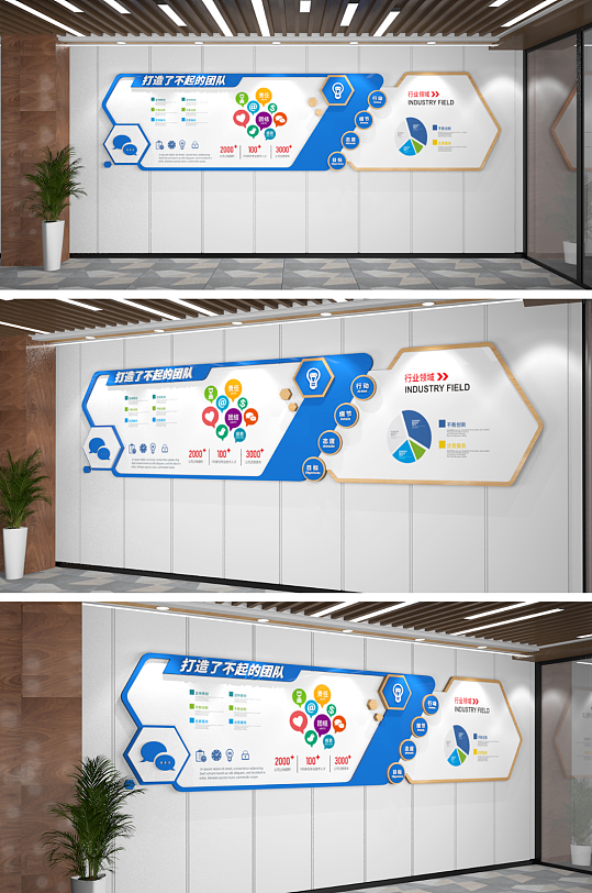 大气蓝色企业文化墙-众图网