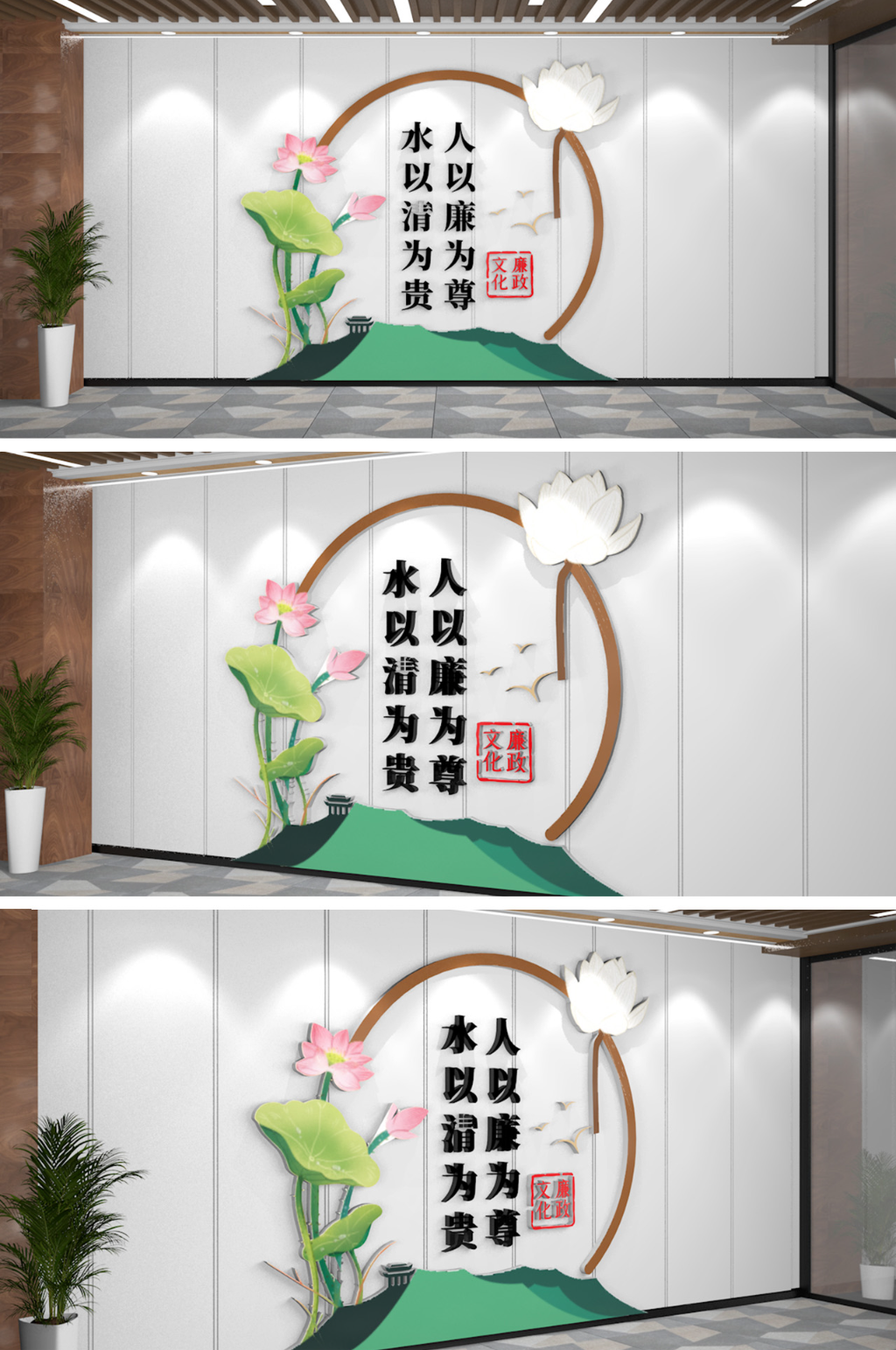 荷花廉政清廉文化墙素材