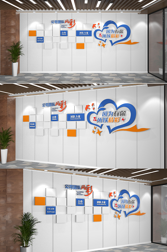 企业员工风采文化墙-众图网