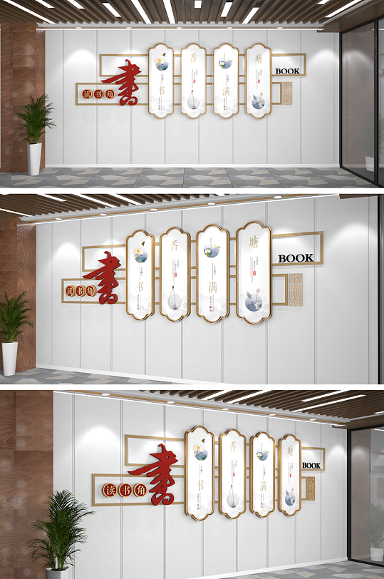 校园读书角阅读文化墙-众图网