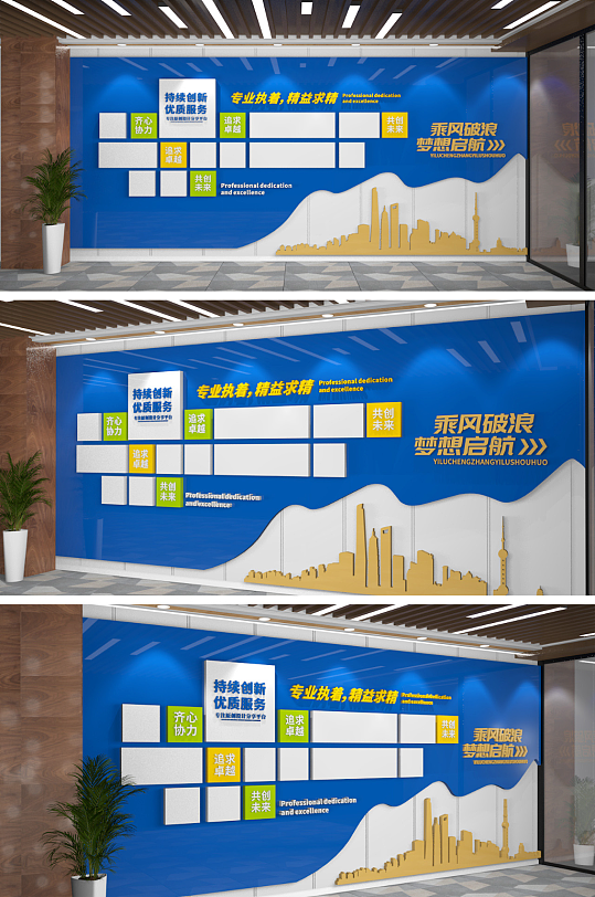 大气蓝色企业文化墙-众图网