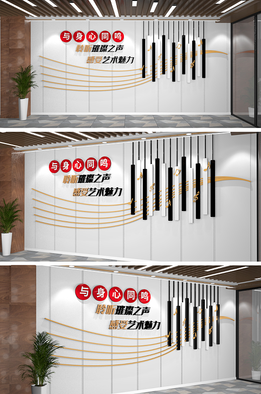 学校音乐教室文化墙-众图网