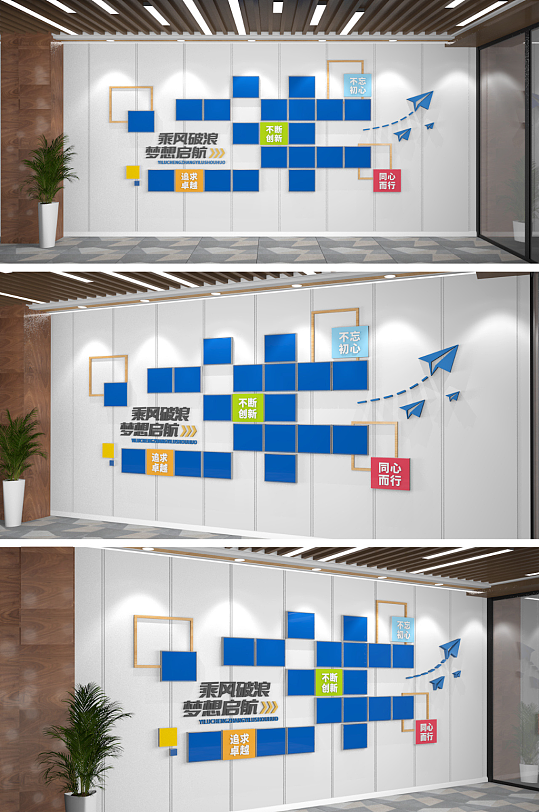 大气蓝色企业文化墙-众图网