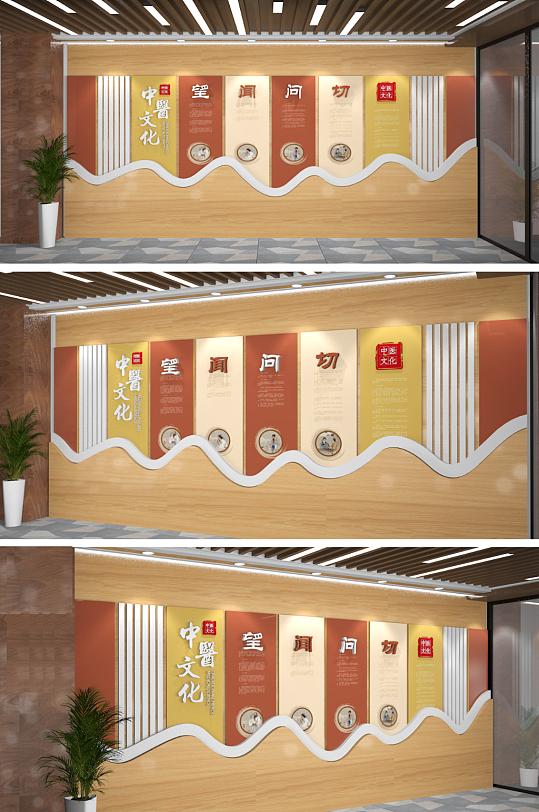 古色古香中医文化墙