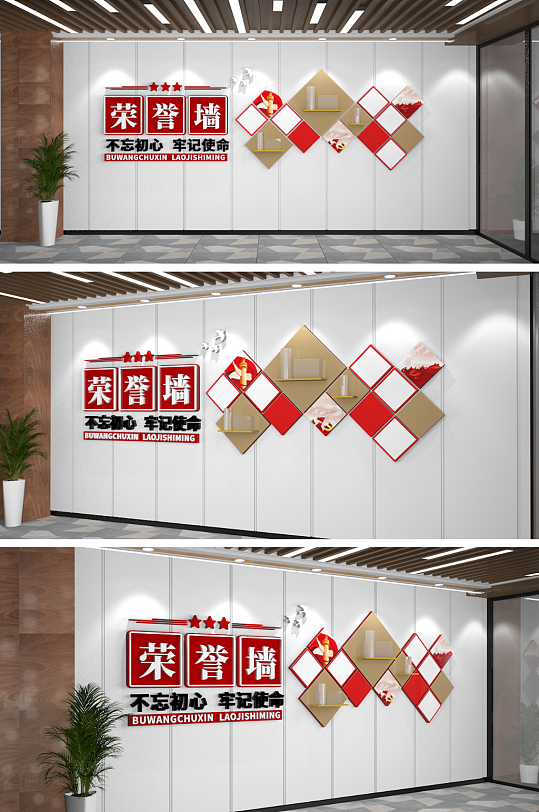 黨員活動(dòng)室榮譽(yù)墻