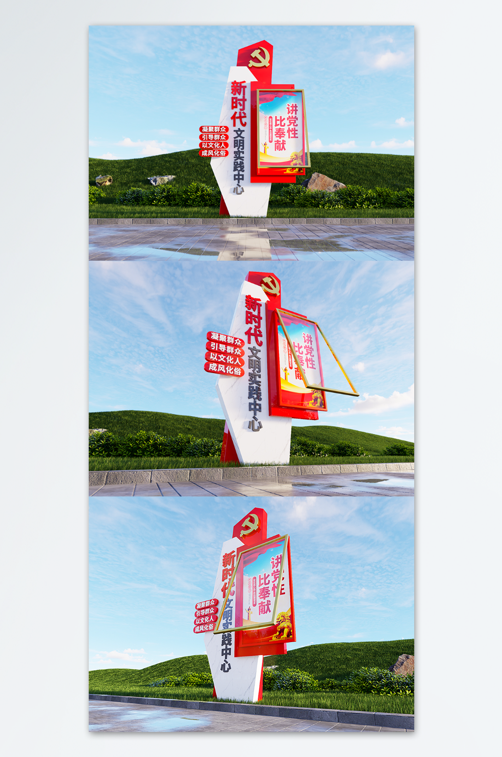 新時(shí)代文明實(shí)踐中心導(dǎo)視牌素材