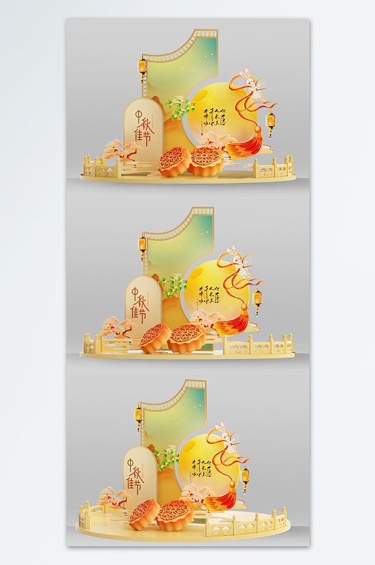 中秋佳节商场美陈-众图网