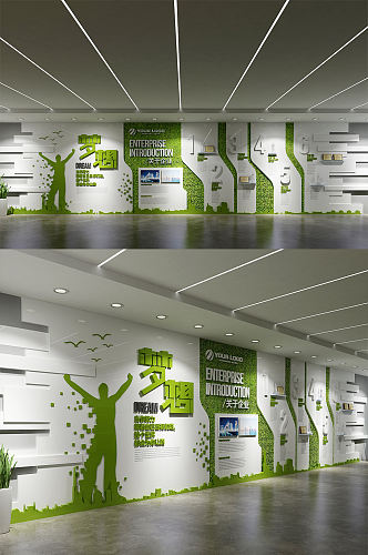 通用简洁绿色企业文化墙