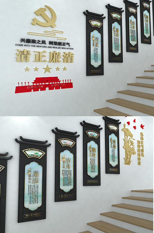 清正廉洁廉政文化墙