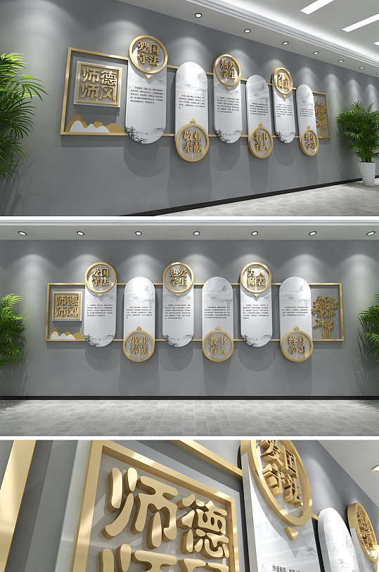 中华传统校园学校教师办公室文化墙-众图网