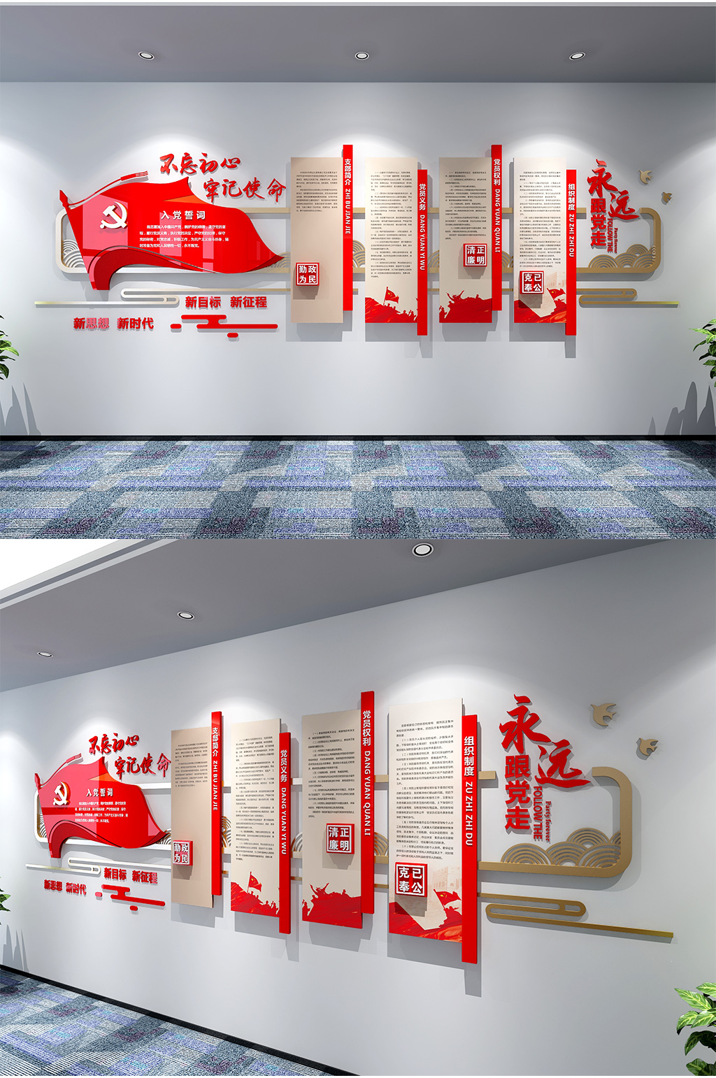 十九大党建誓词文化墙素材
