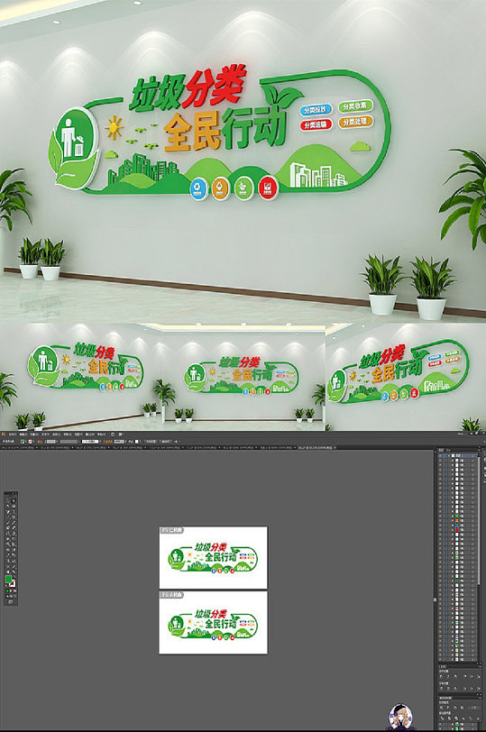 社区垃圾分类文化墙标语-众图网