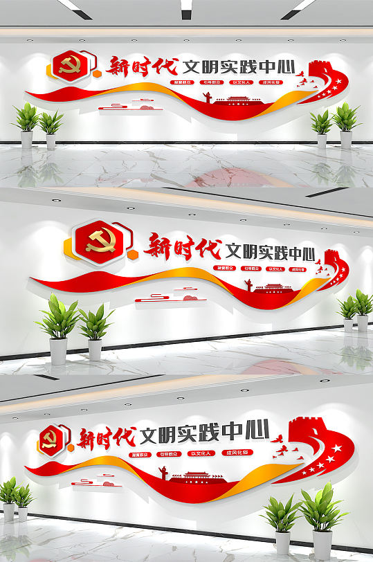 红色文化新时代文明实践中心站党建文化墙效果图