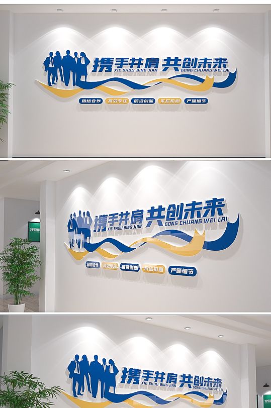 现代企业文化励志标语文化墙-众图网