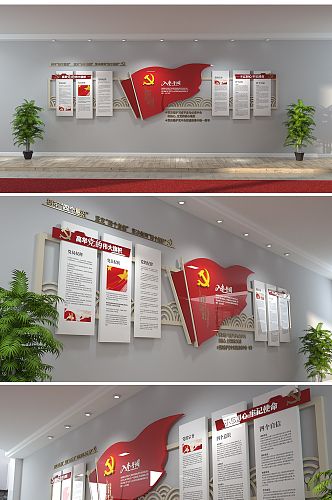 红色红旗党员室党建文化墙
