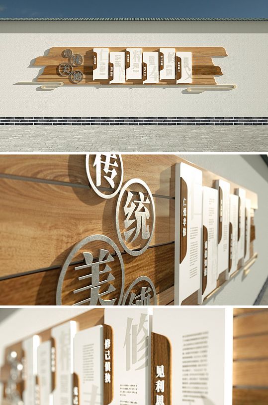 简约木质传统美德校园文化墙-众图网