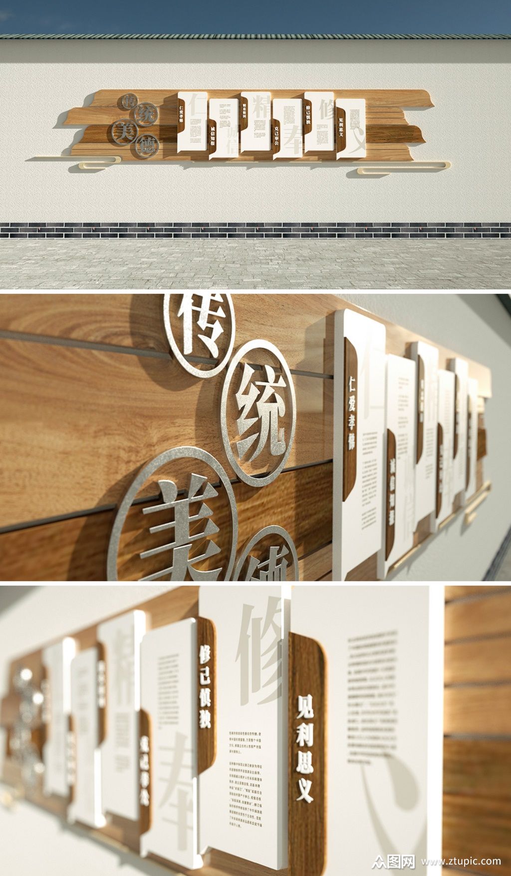 简约木质传统美德校园文化墙