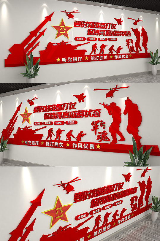 中国梦强军梦军队文化墙