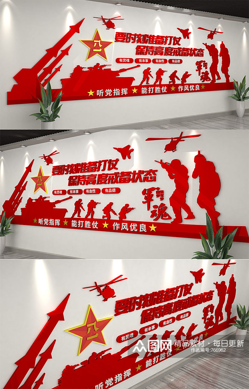 中国梦强军梦军队文化墙素材