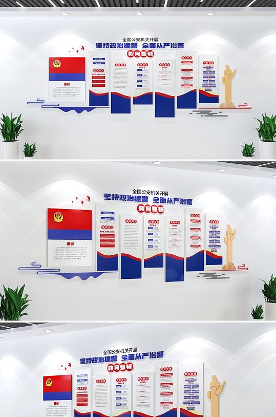 公安教育整頓警營(yíng)警察局文化墻