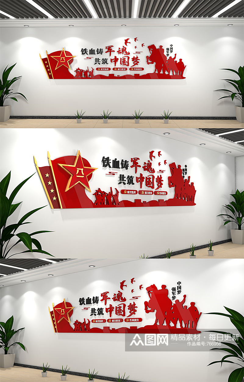 中国梦强军梦部队文化墙素材