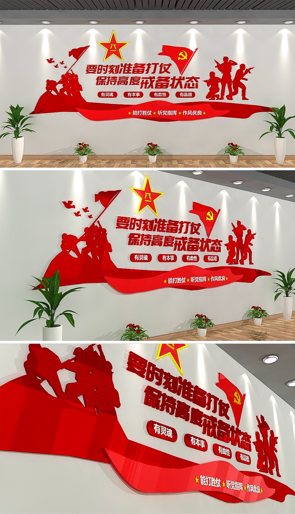 中国梦强军梦警营文化墙立即下载中国梦强军梦部队文化墙立即下载红色