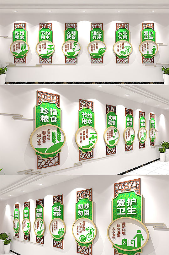 新中式企业学校食堂文化墙