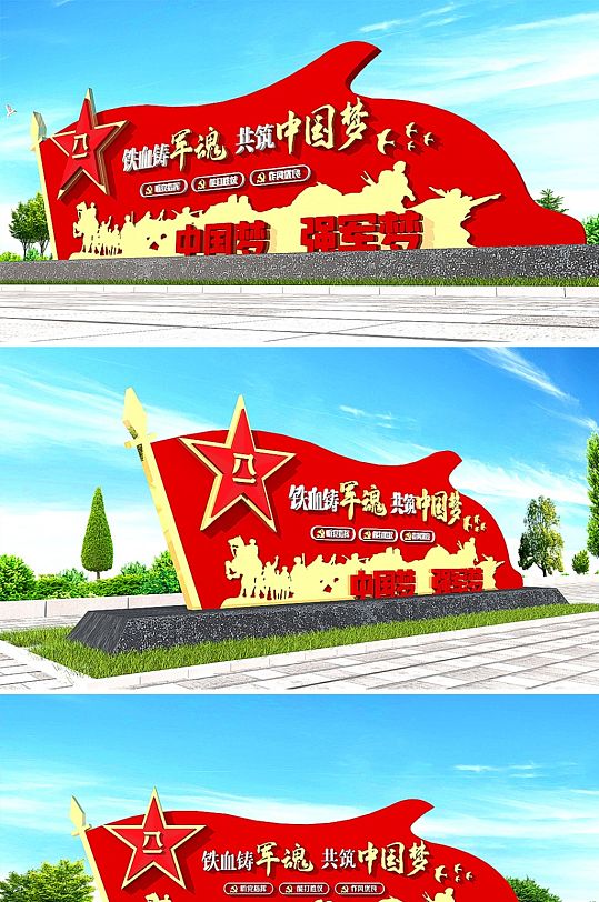 大气红色部队军队文化墙 红军雕塑-众图网