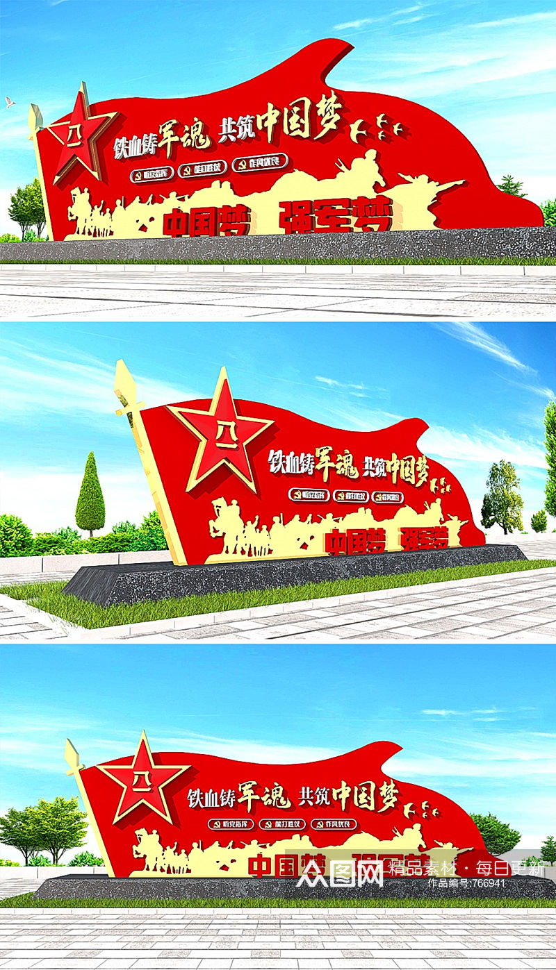 大气红色部队军队文化墙 红军雕塑素材