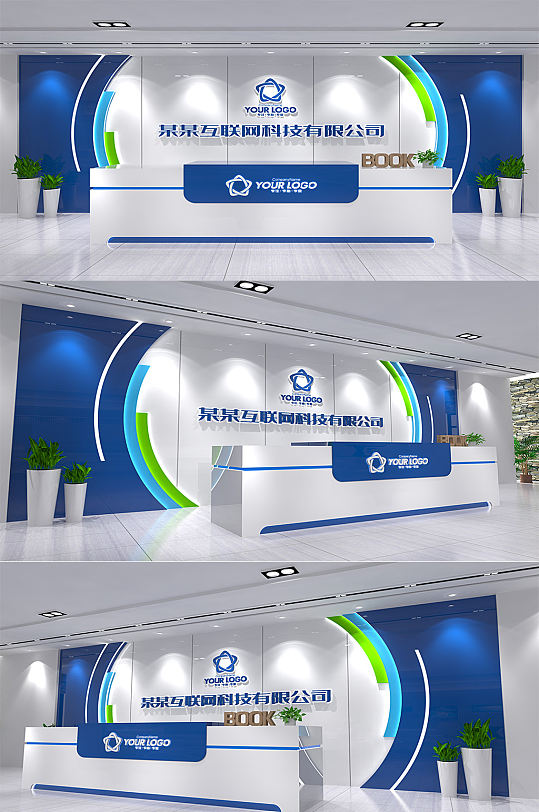 蓝色简约公司前台文化墙-众图网
