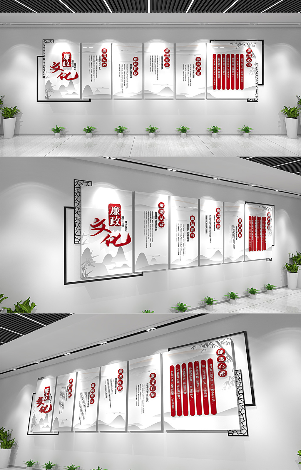 中式简洁廉政文化墙素材