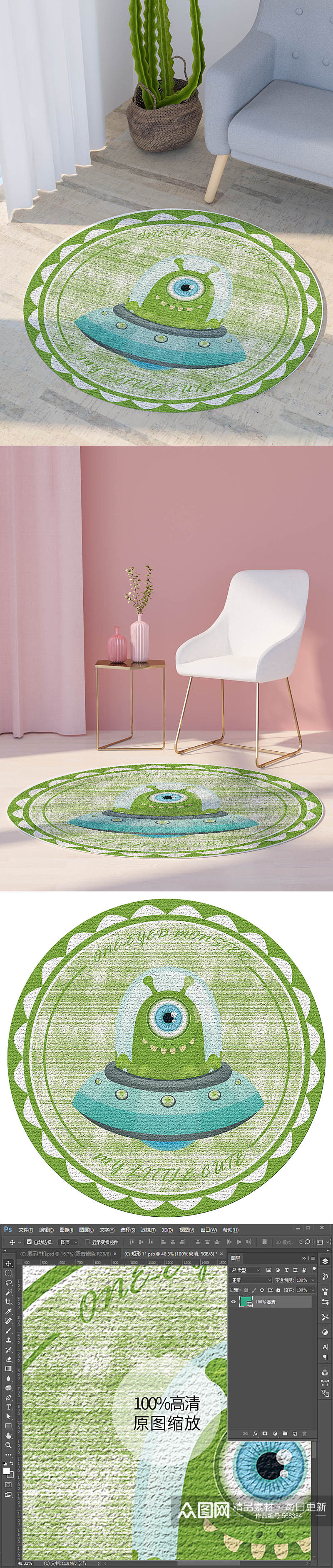 绿色可爱卡通小怪物飞碟儿童房圆形地毯图案素材