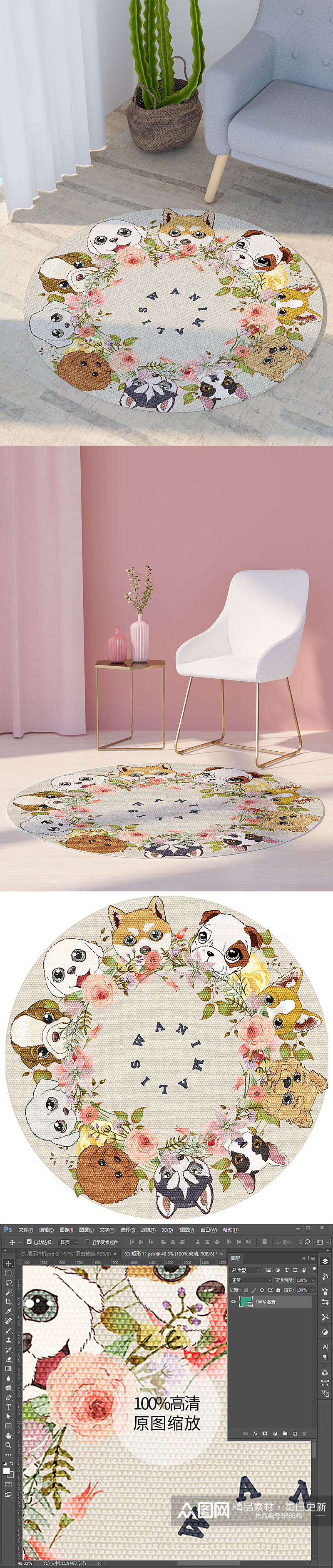 现代可爱卡通宠物狗狗花环圆形地毯图案素材