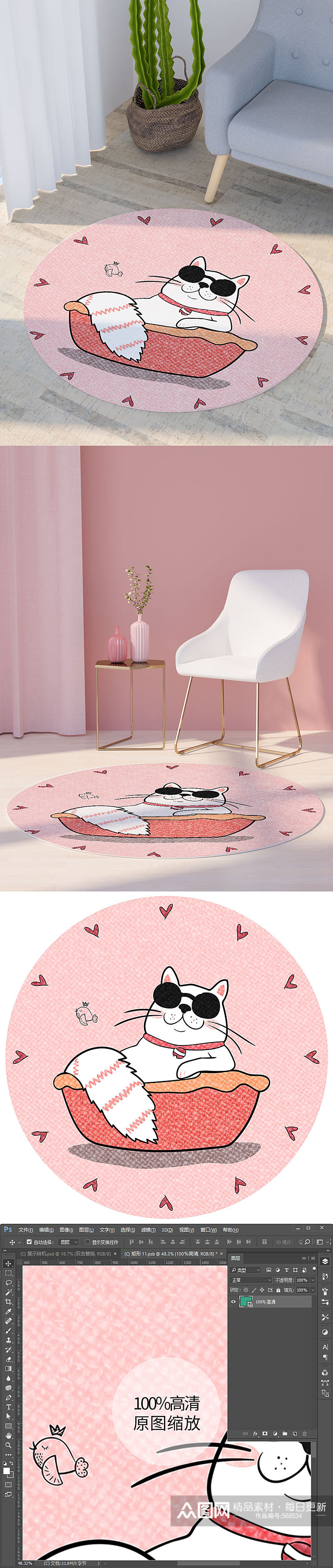 圆形卡通墨镜小猫洗澡可爱爱心地毯印花图案素材