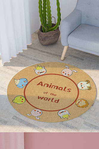 可爱小动物印花圆形地毯高清图案素材
