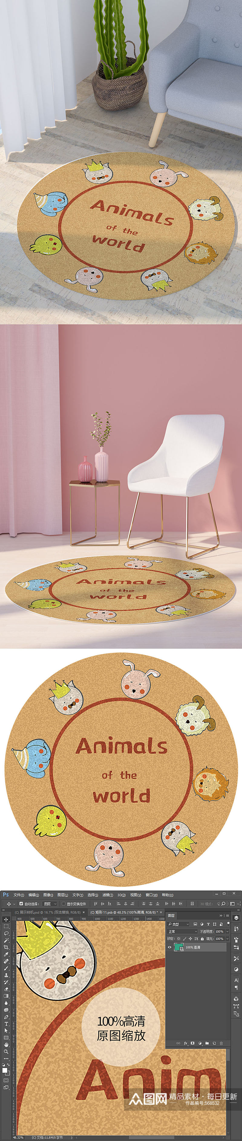 可爱小动物印花圆形地毯高清图案素材素材