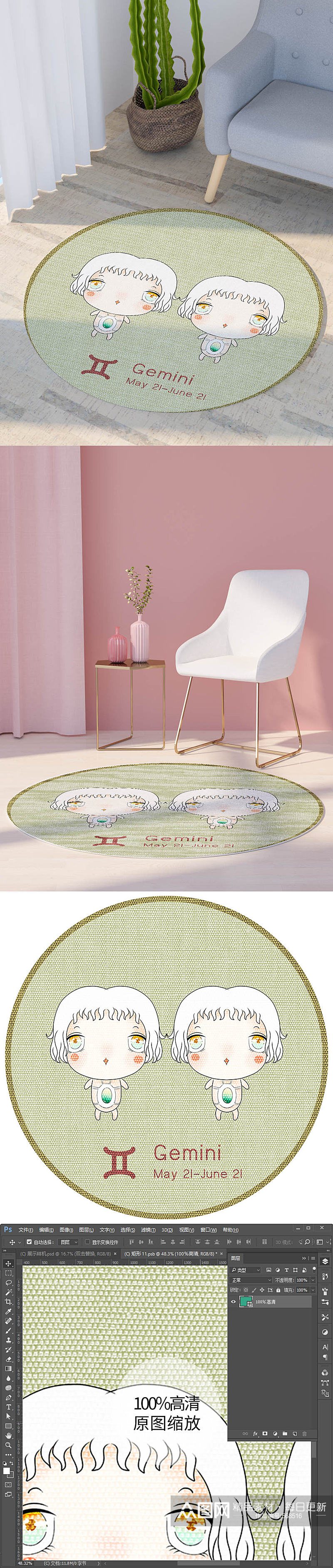 现代卡通绿色双子座文艺圆形地毯图案素材