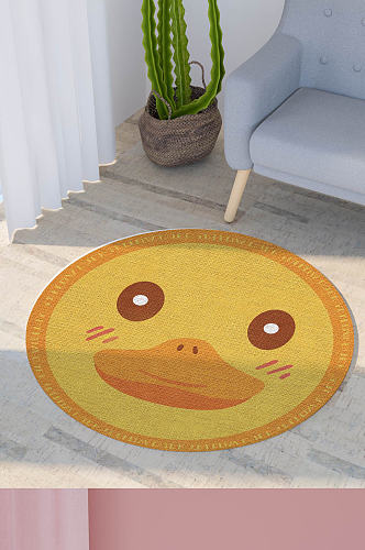 现代卡通可爱小黄鸭动物圆形地毯印花素材