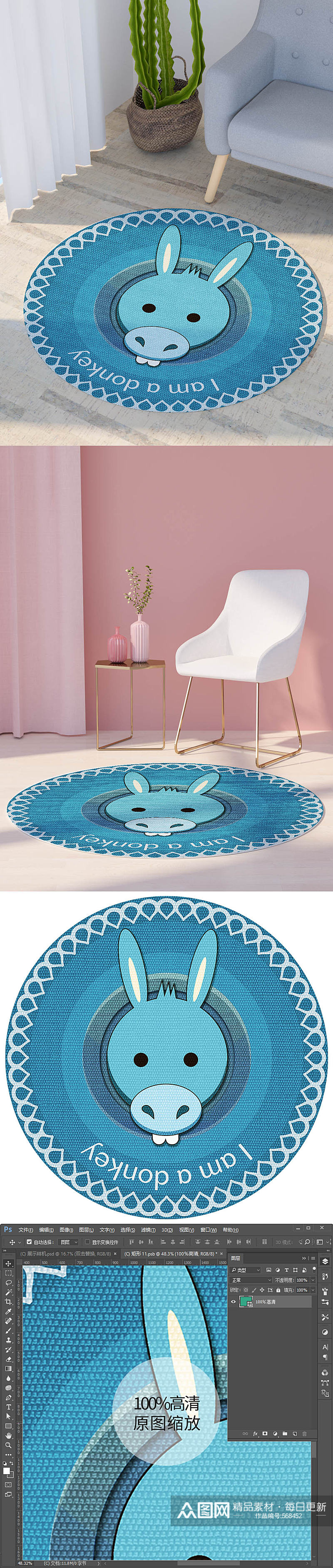 卡通蓝色小毛驴字母花纹圆形地毯印花图案素材