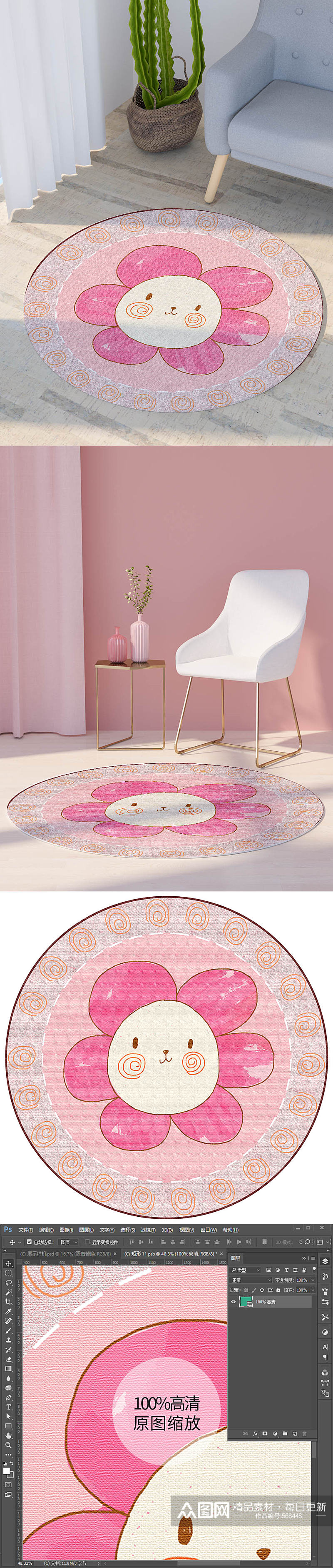 粉色花朵花瓣圆形地毯印花卡通笑脸高清图素材