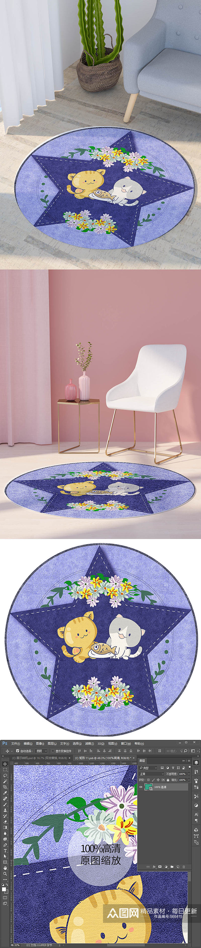 五角星小猫钓鱼花朵可爱卡通圆形地毯印花图素材