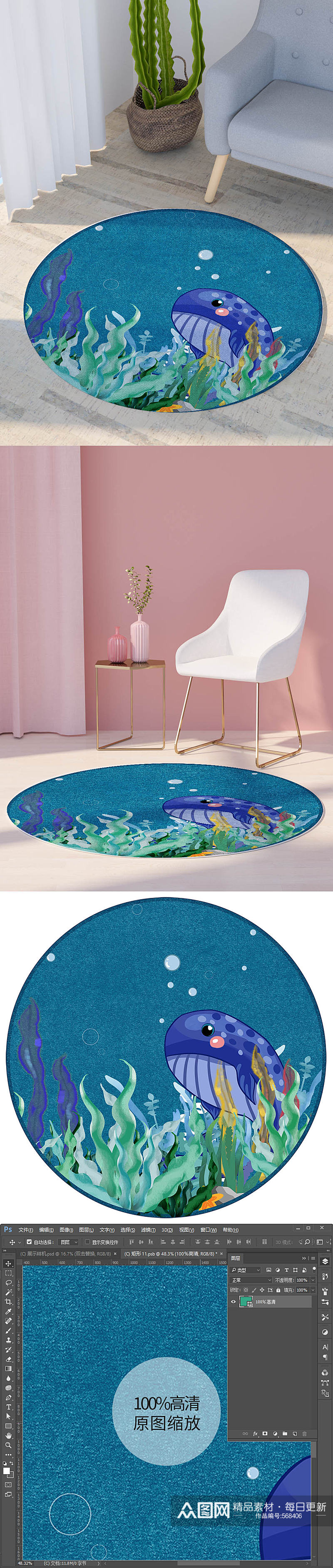 蓝色海洋卡通海草鲸鱼动物圆形地毯印花图素材